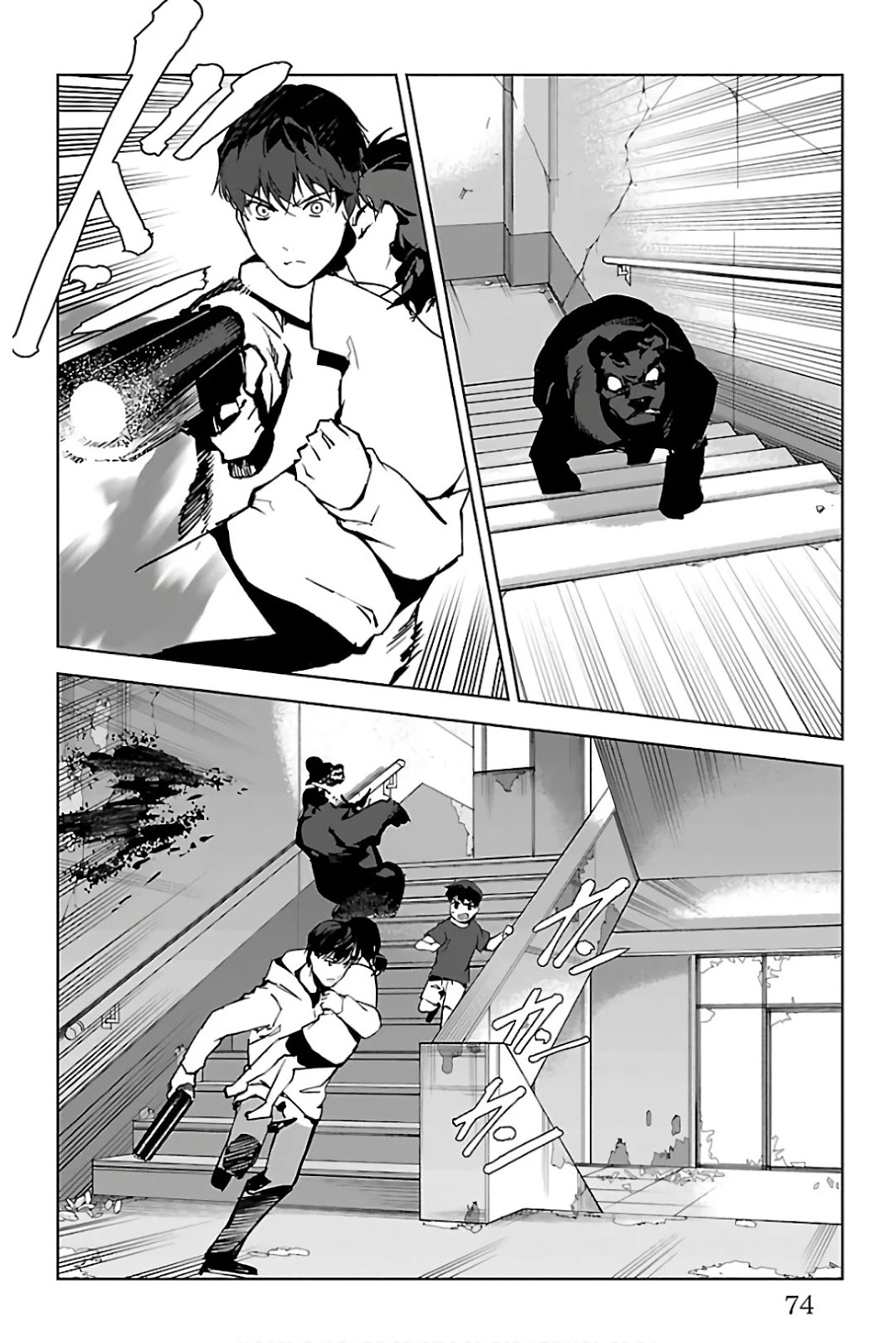 ダーウィンズゲーム 第82話 - Page 24