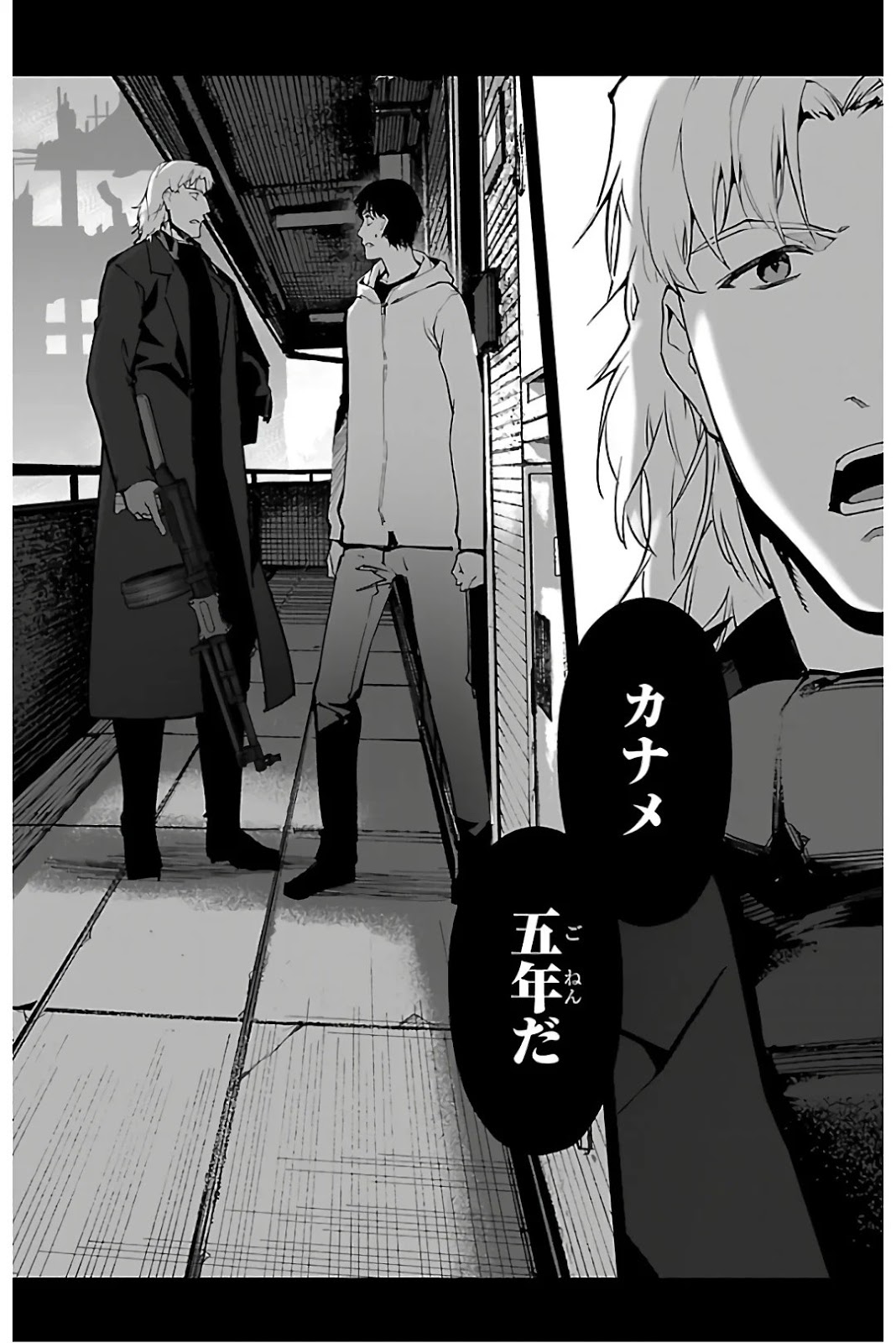 ダーウィンズゲーム 第82話 - Page 44