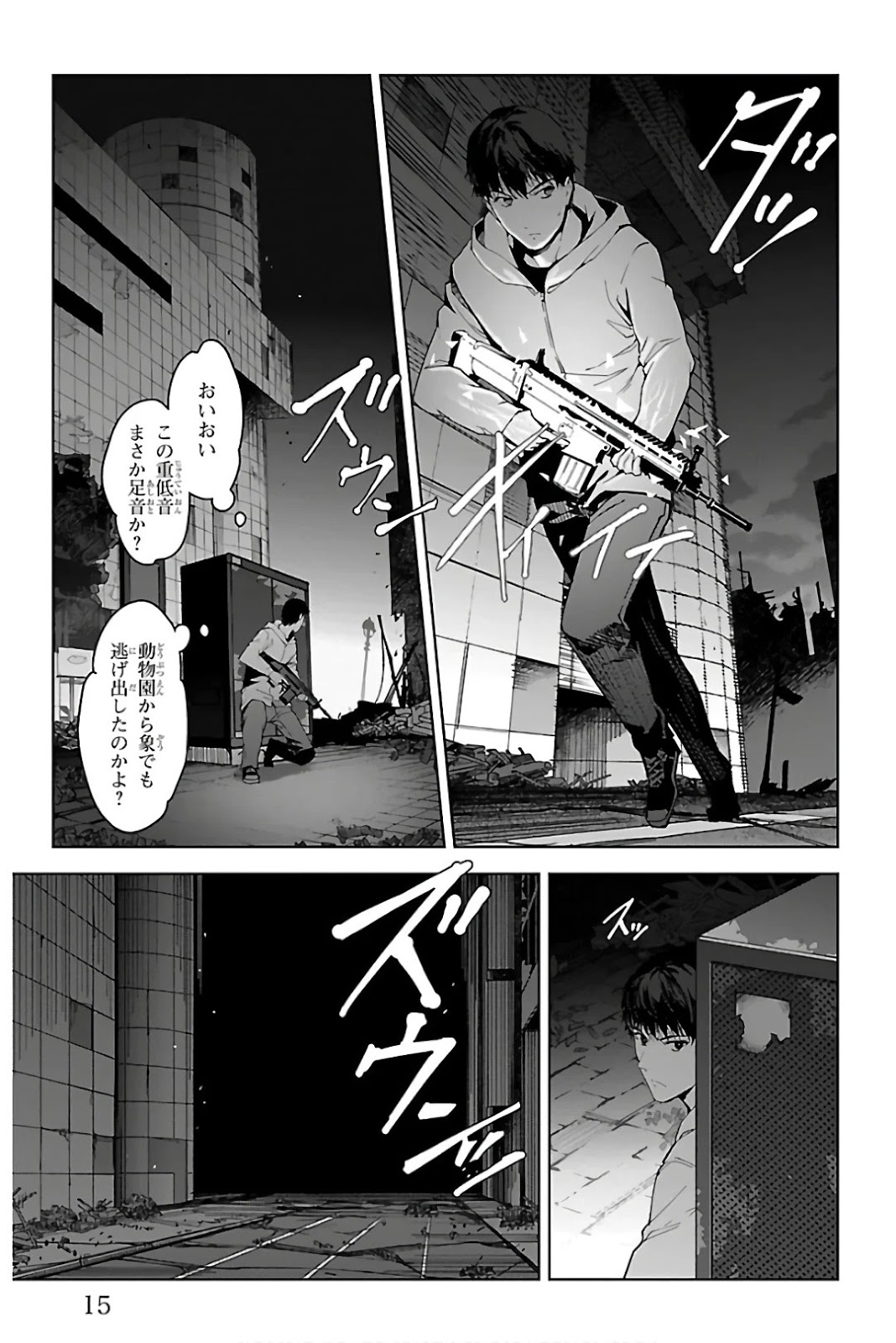 ダーウィンズゲーム 第81話 - Page 11