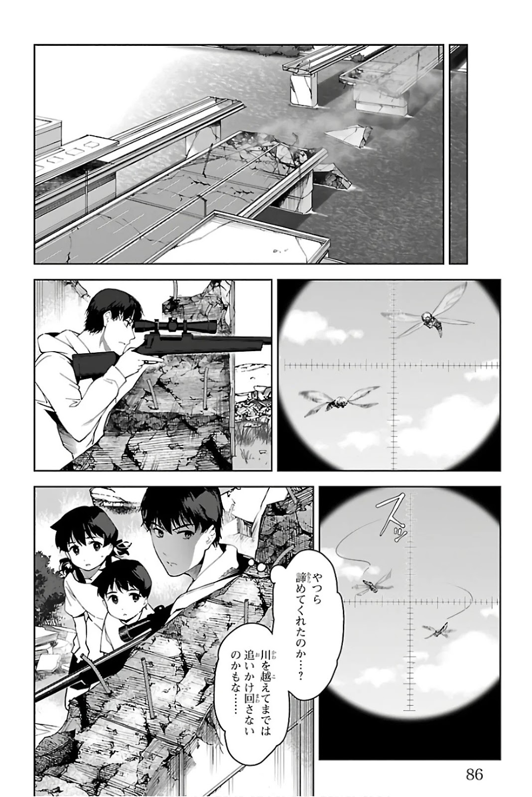 ダーウィンズゲーム 第82話 - Page 36