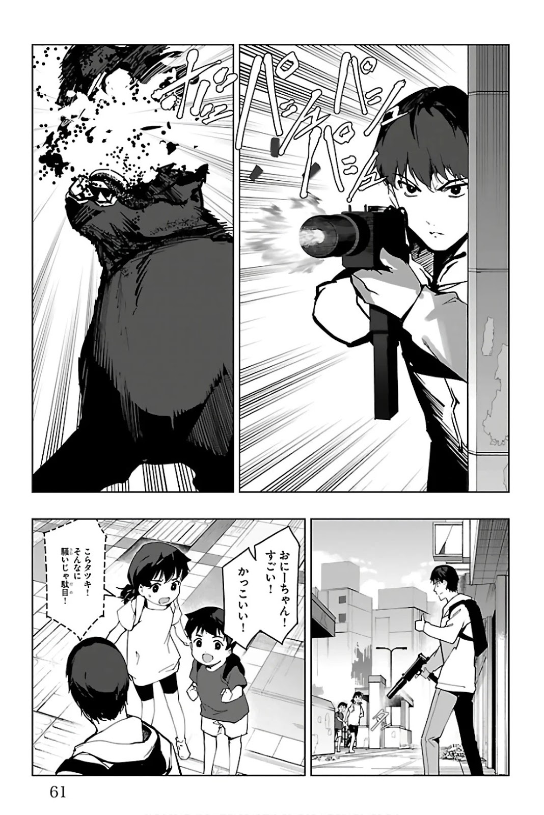 ダーウィンズゲーム 第82話 - Page 11
