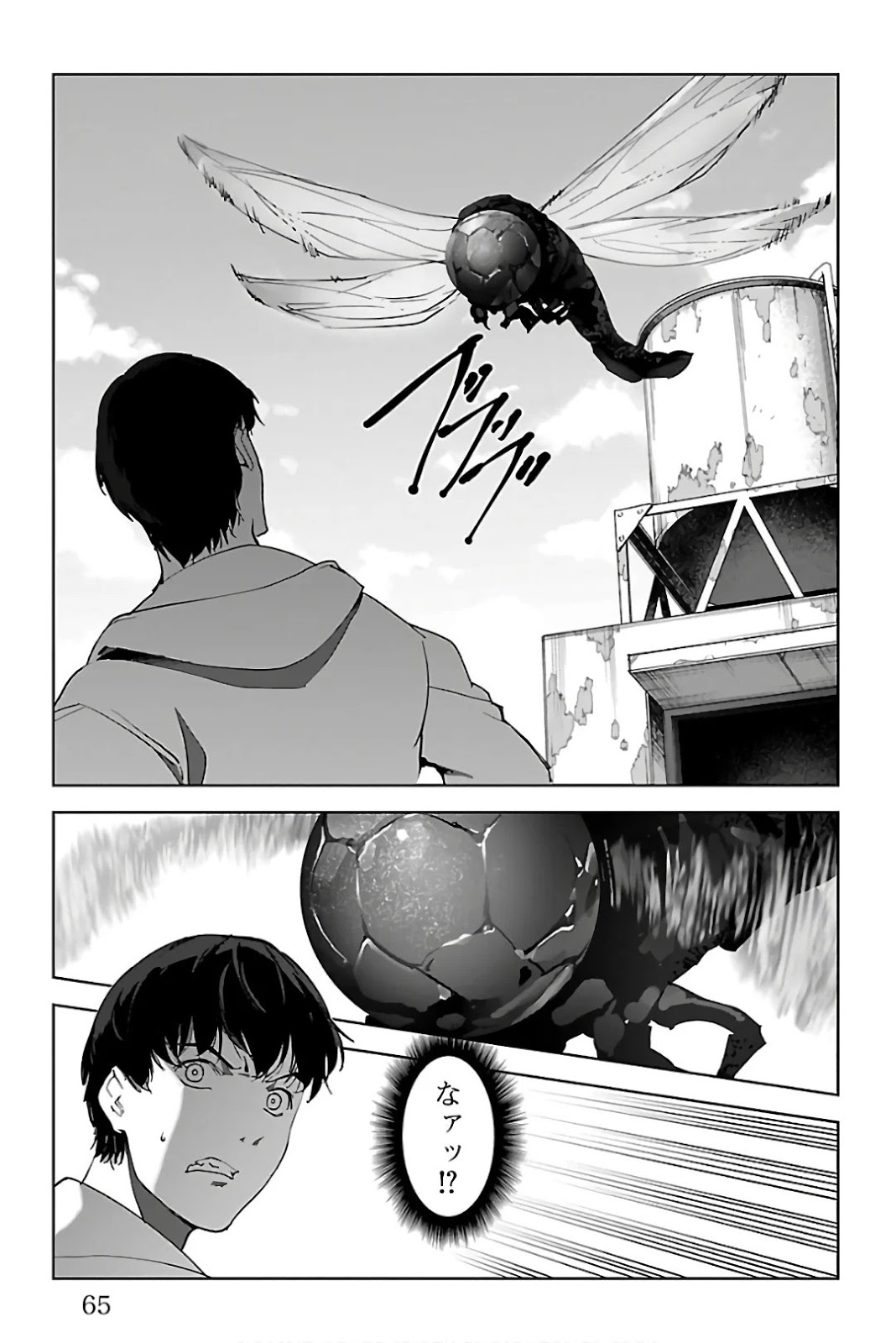 ダーウィンズゲーム 第82話 - Page 15
