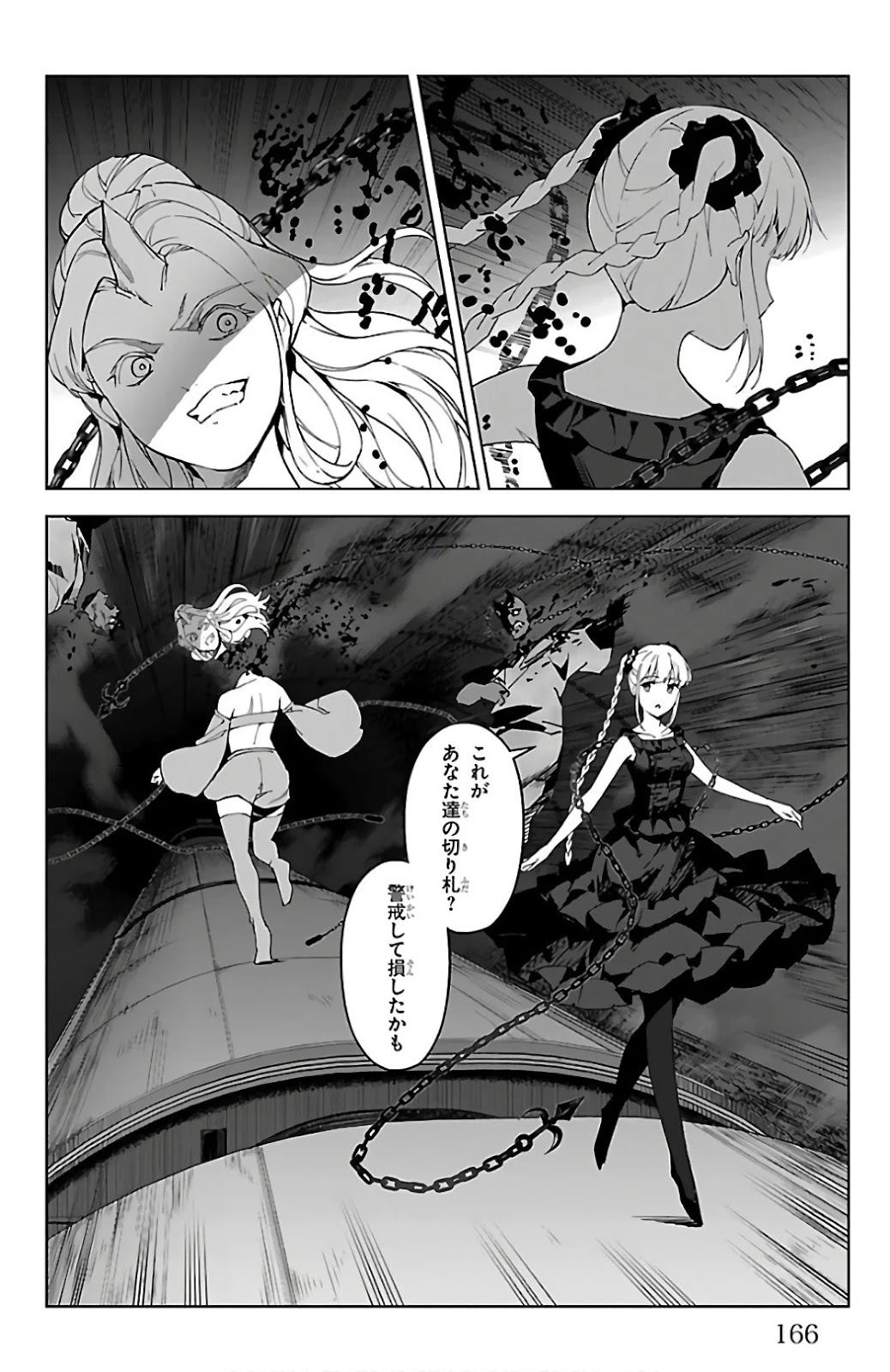 ダーウィンズゲーム 第80話 - Page 25