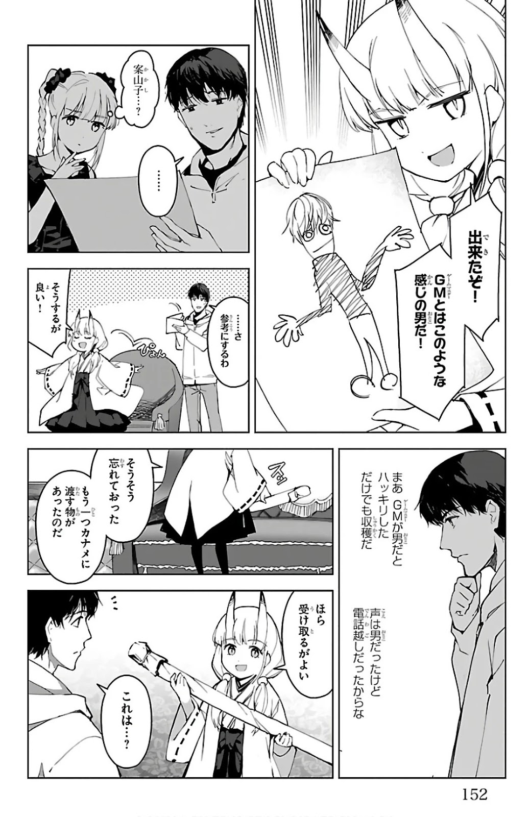 ダーウィンズゲーム 第80話 - Page 11