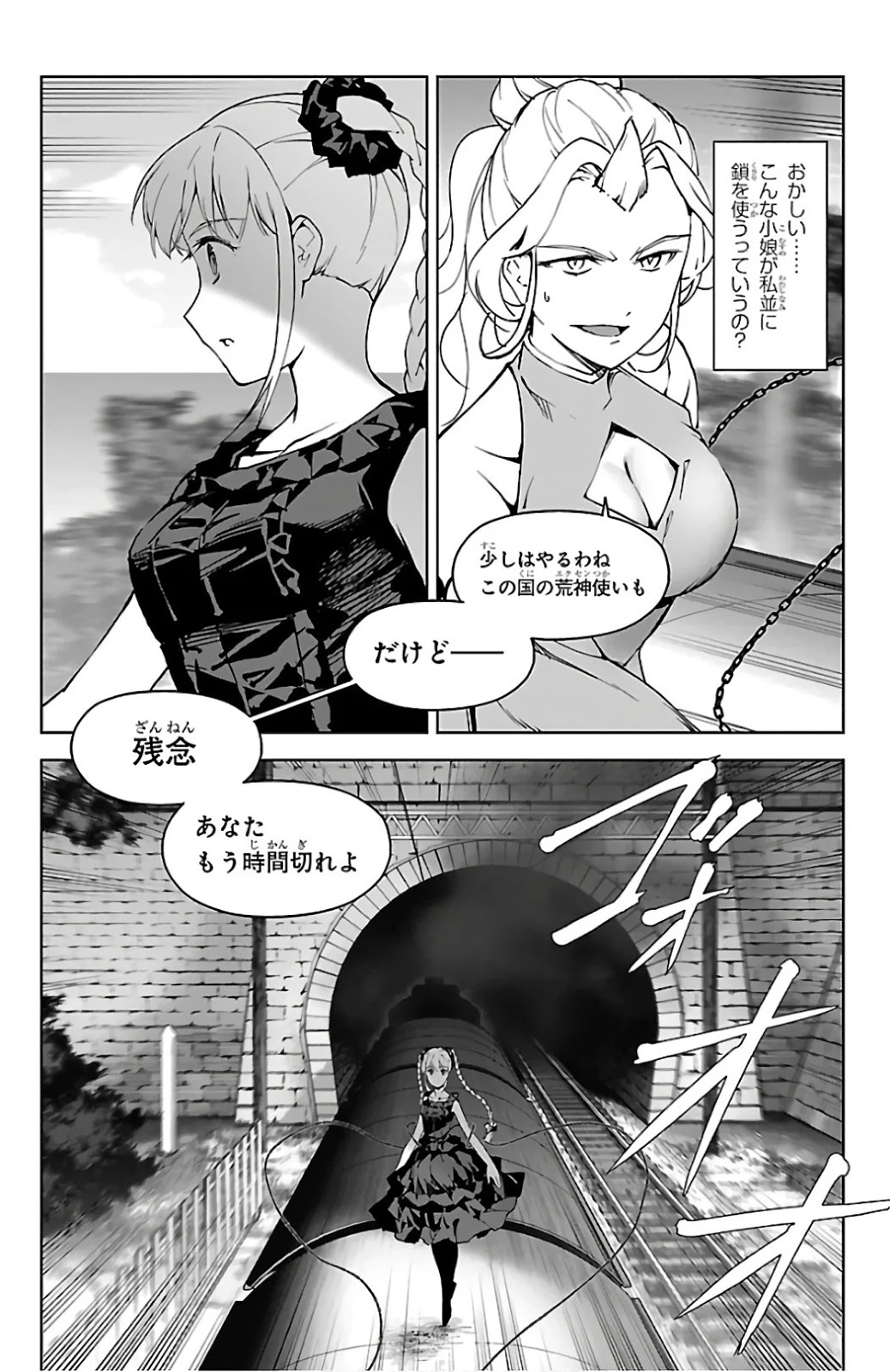 ダーウィンズゲーム 第80話 - Page 22