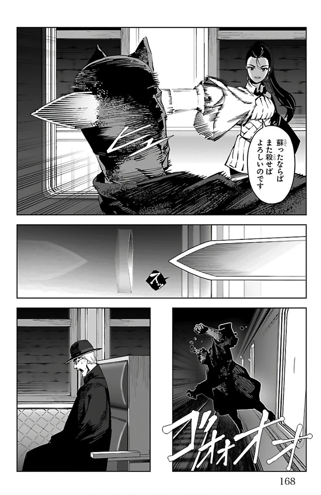 ダーウィンズゲーム 第80話 - Page 27