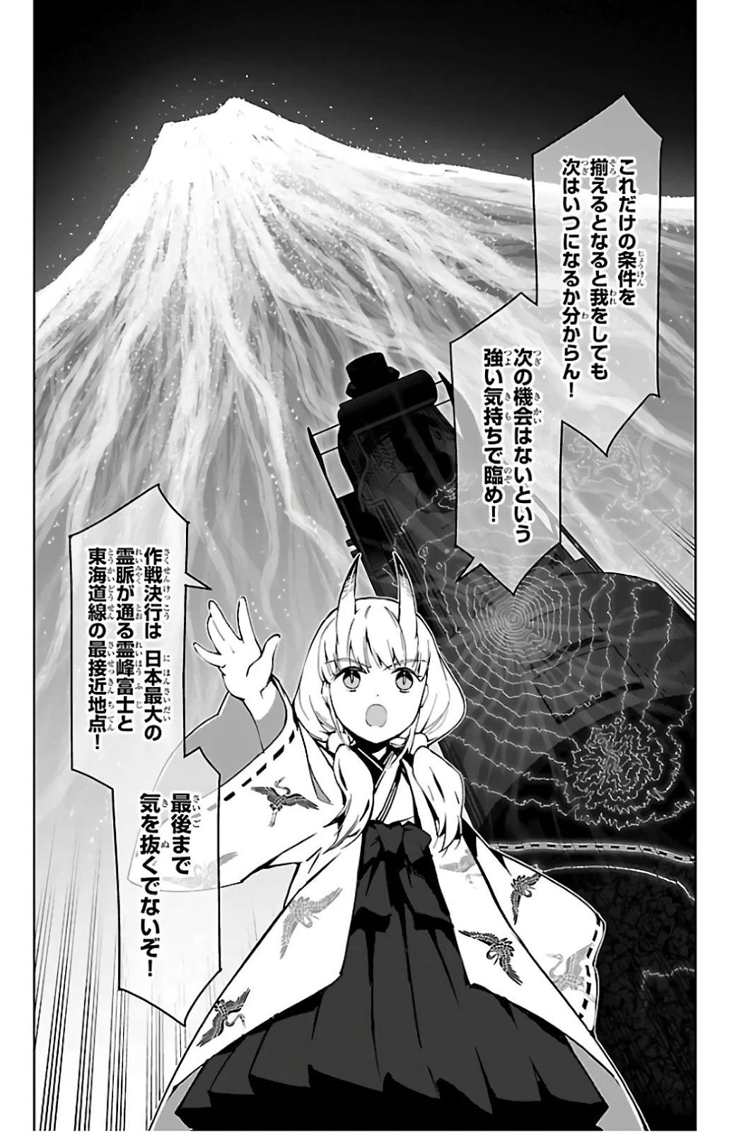ダーウィンズゲーム 第80話 - Page 6