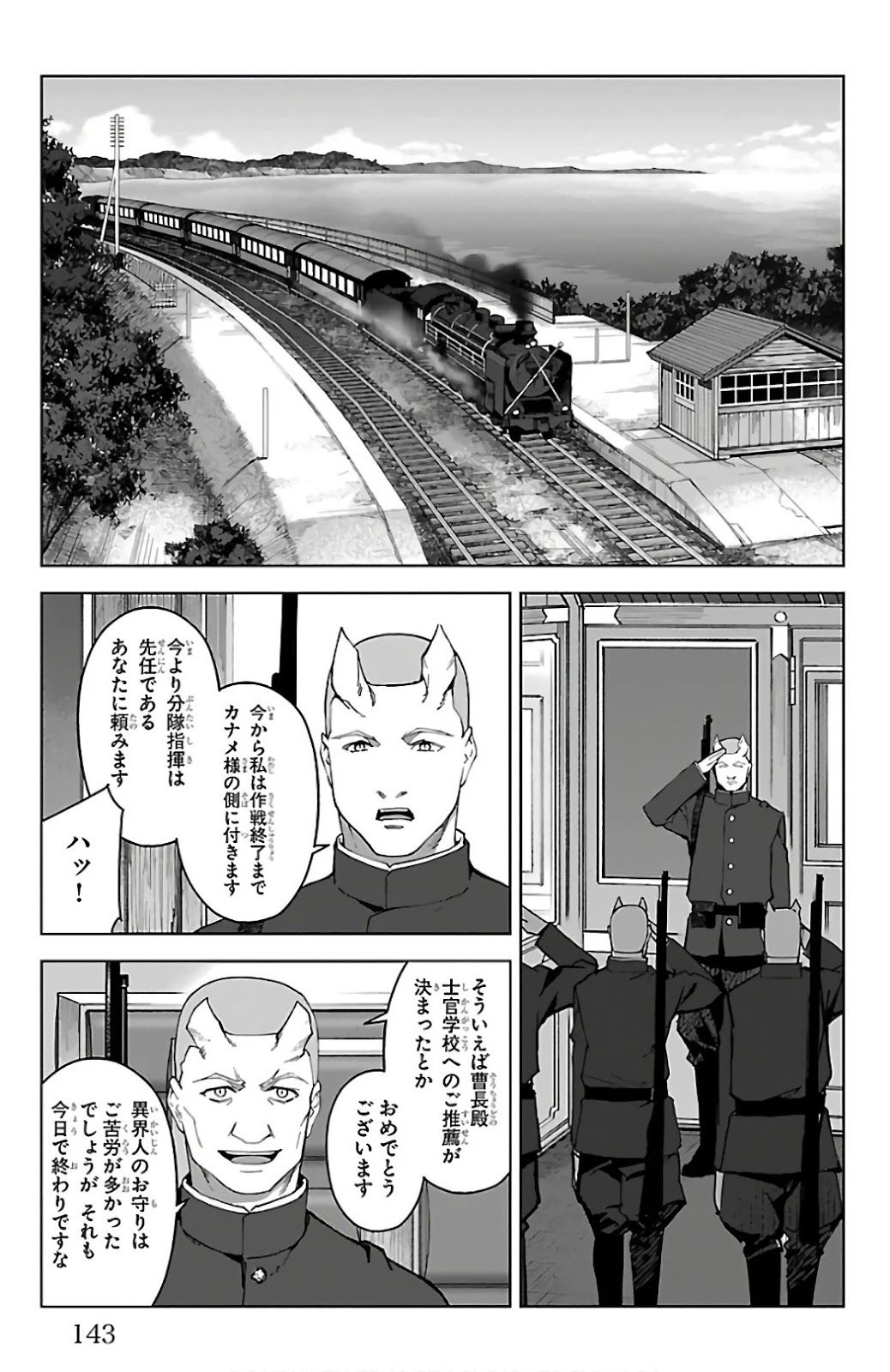 ダーウィンズゲーム 第80話 - Page 2