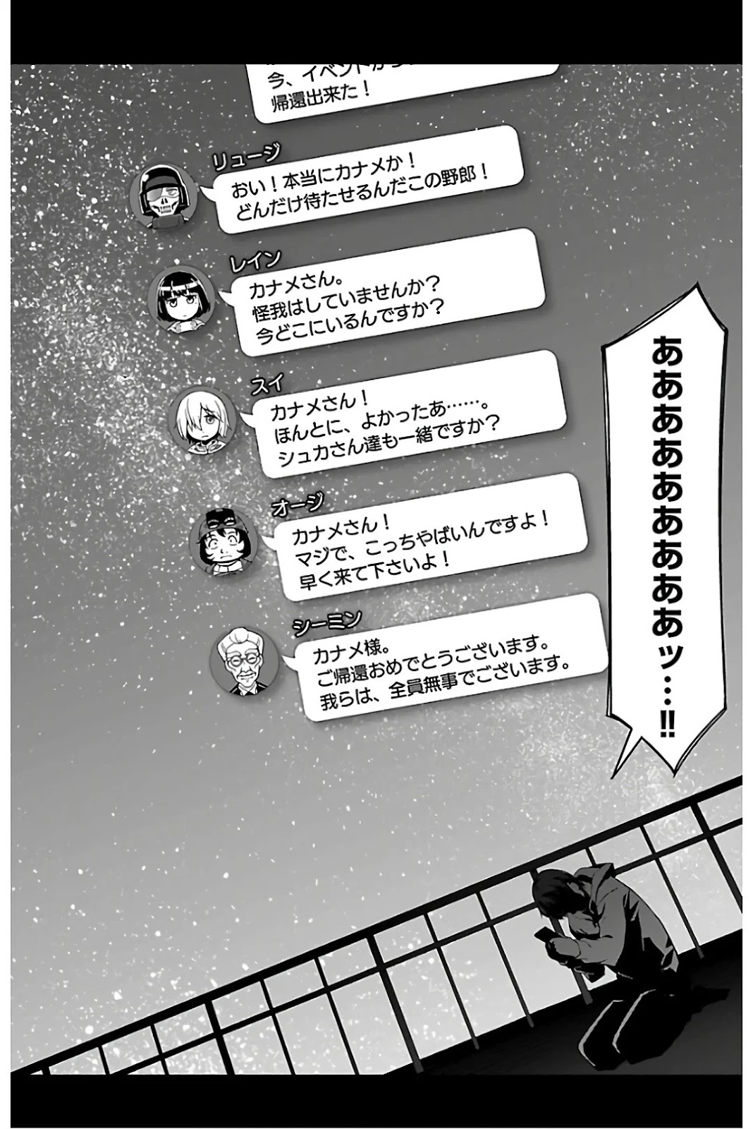 ダーウィンズゲーム 第81話 - Page 44