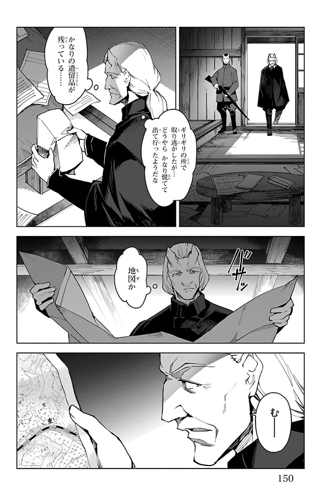 ダーウィンズゲーム 第80話 - Page 9