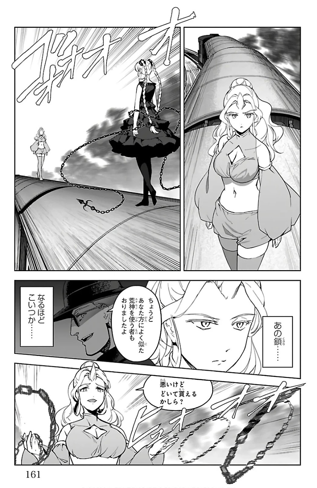 ダーウィンズゲーム 第80話 - Page 20