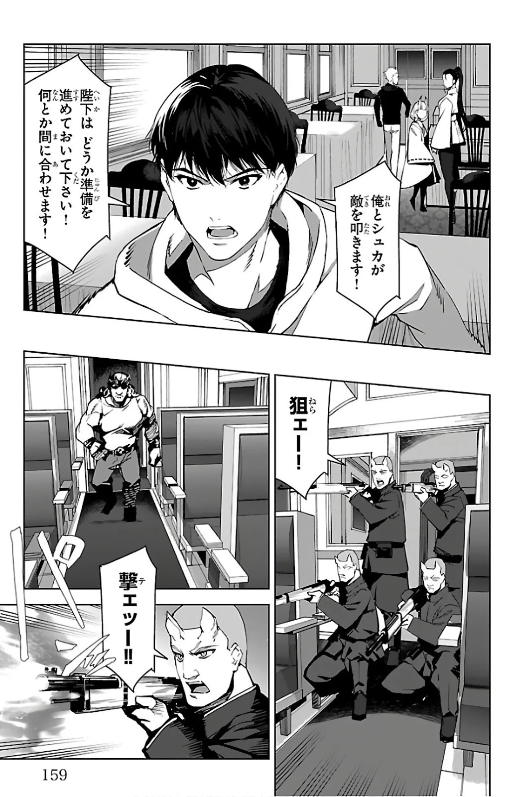 ダーウィンズゲーム 第80話 - Page 18