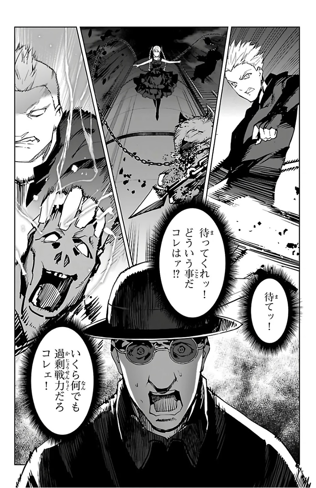 ダーウィンズゲーム 第80話 - Page 28