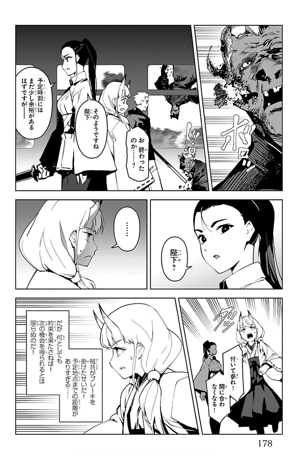 ダーウィンズゲーム 第80話 - Page 37