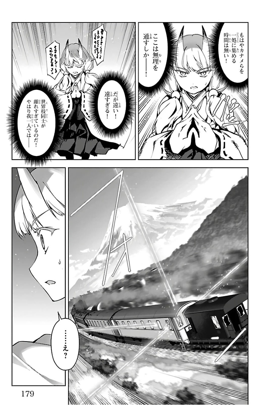 ダーウィンズゲーム 第80話 - Page 38