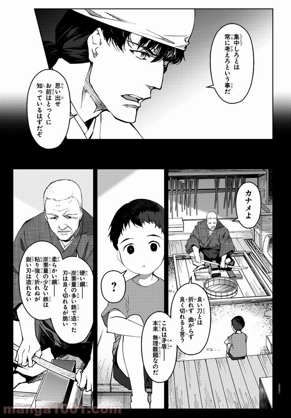 ダーウィンズゲーム 第79話 - Page 35