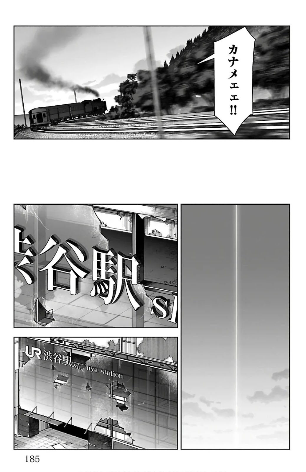 ダーウィンズゲーム 第80話 - Page 44