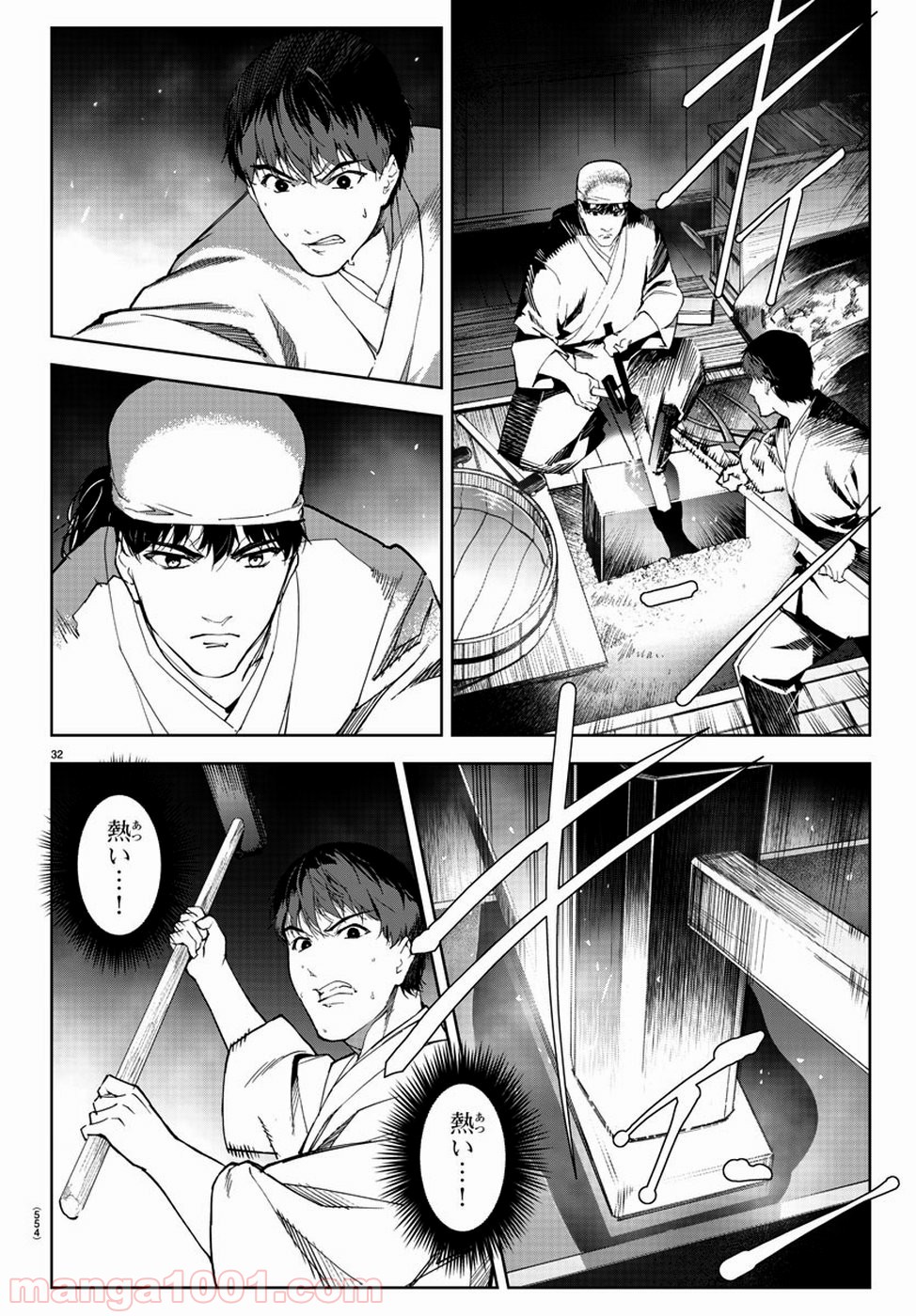 ダーウィンズゲーム 第79話 - Page 32