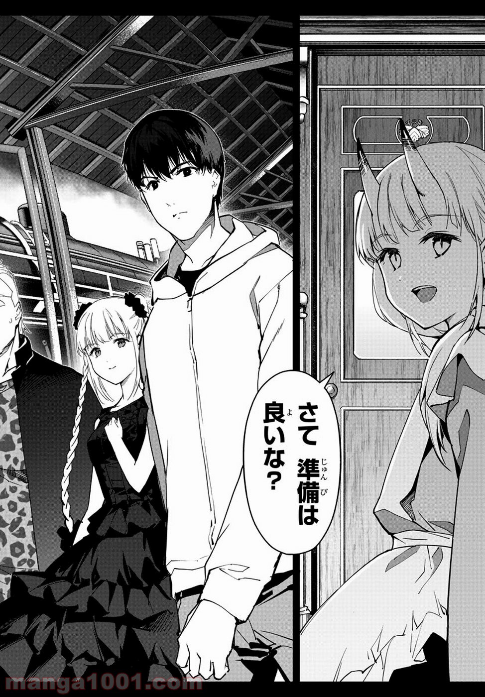 ダーウィンズゲーム 第79話 - Page 44