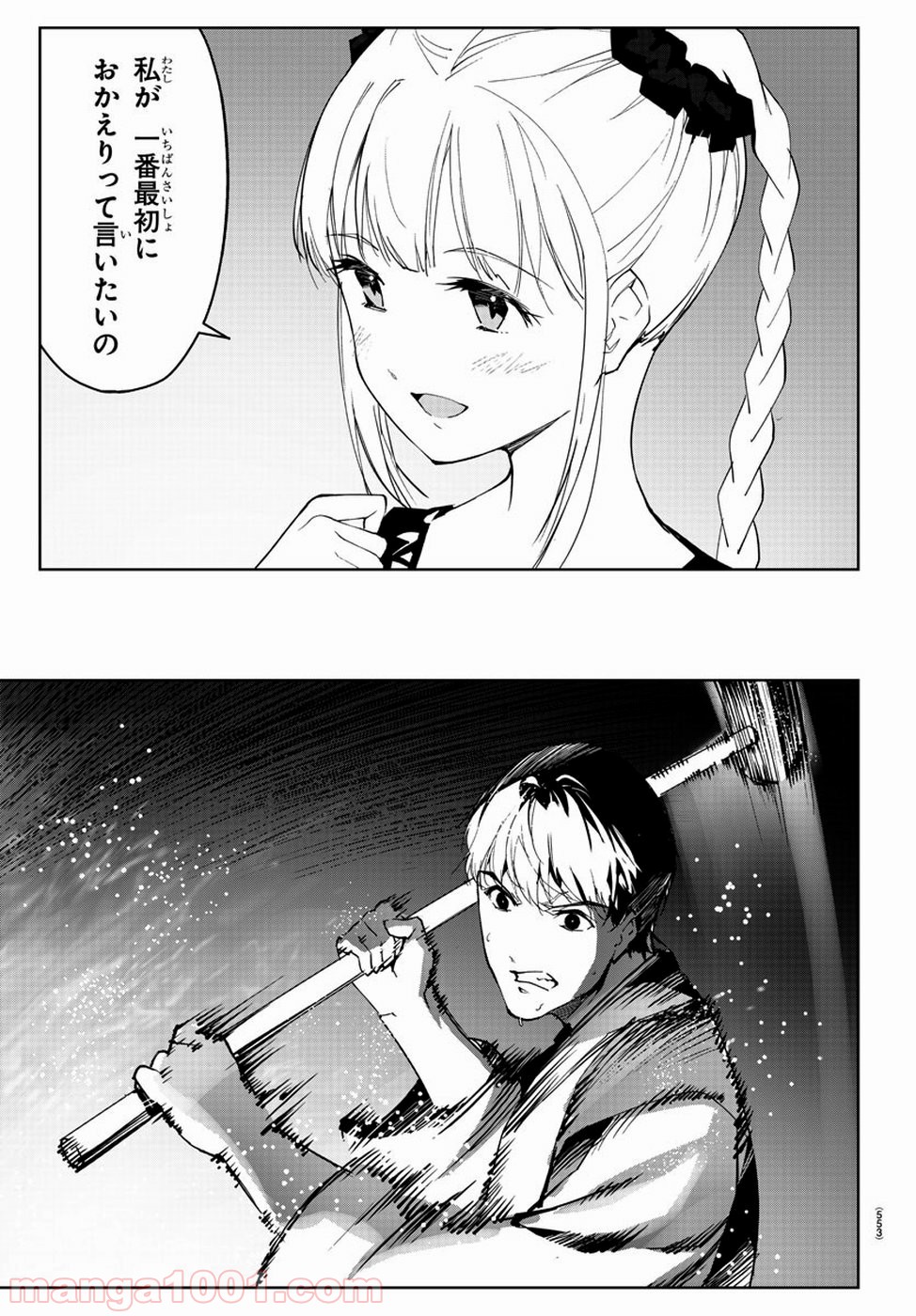 ダーウィンズゲーム 第79話 - Page 31