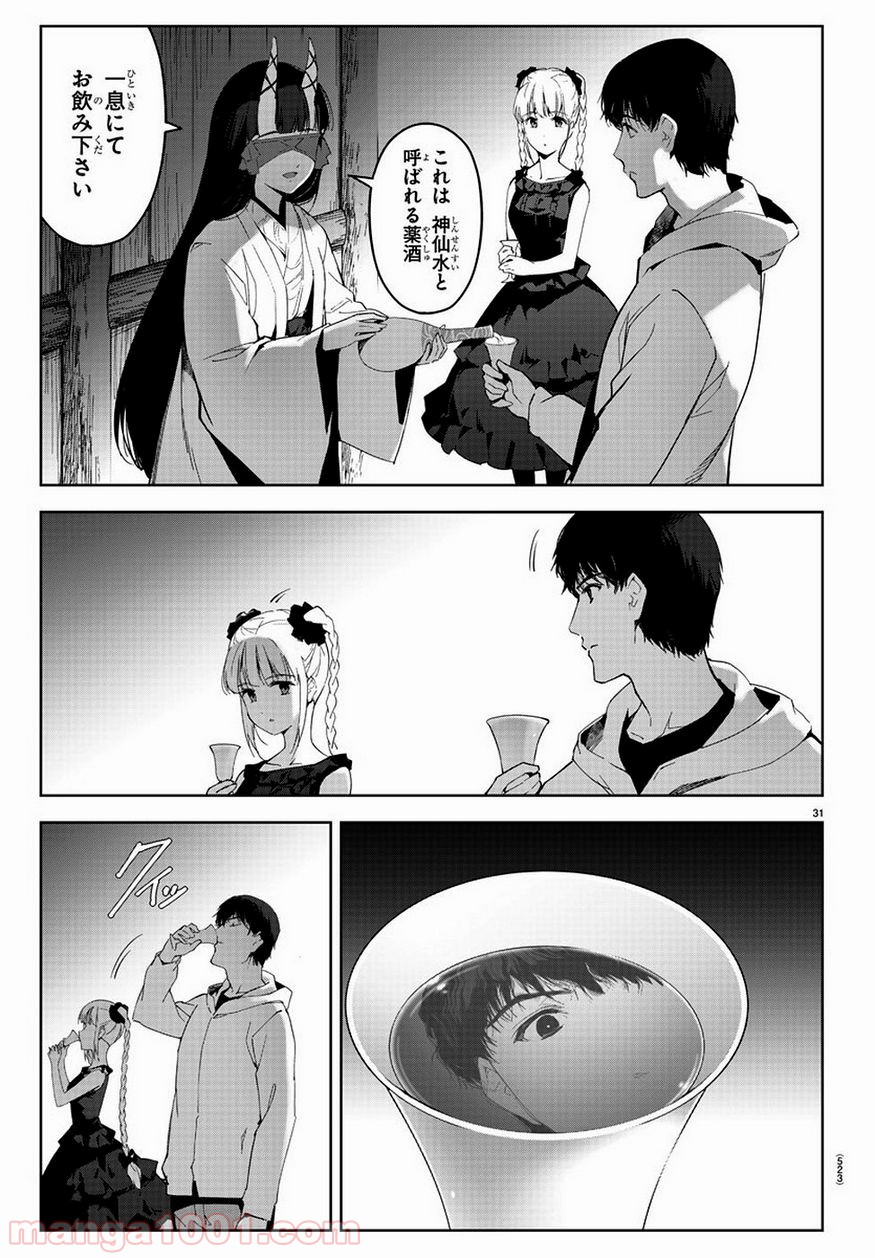 ダーウィンズゲーム 第78話 - Page 31