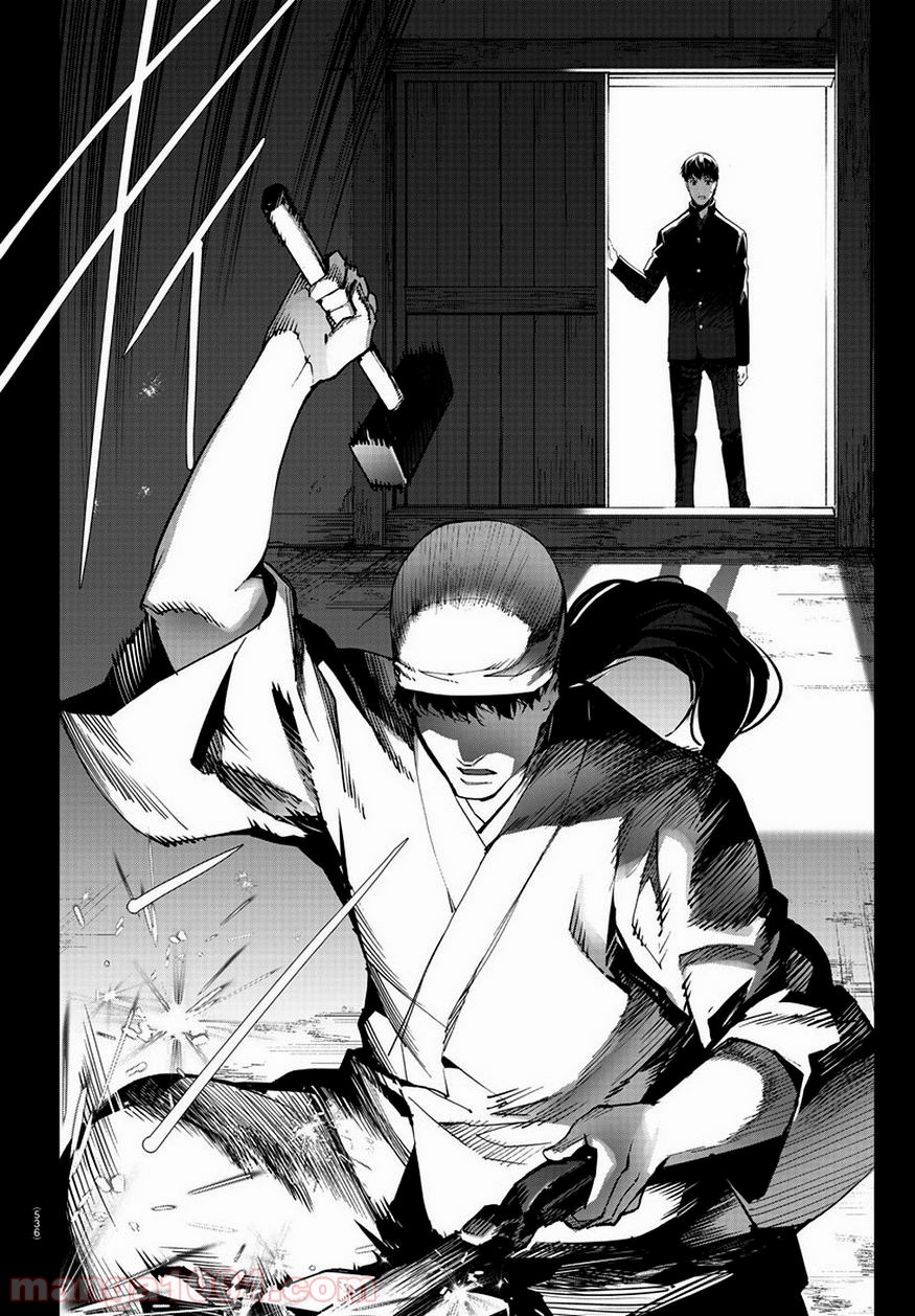 ダーウィンズゲーム 第78話 - Page 44