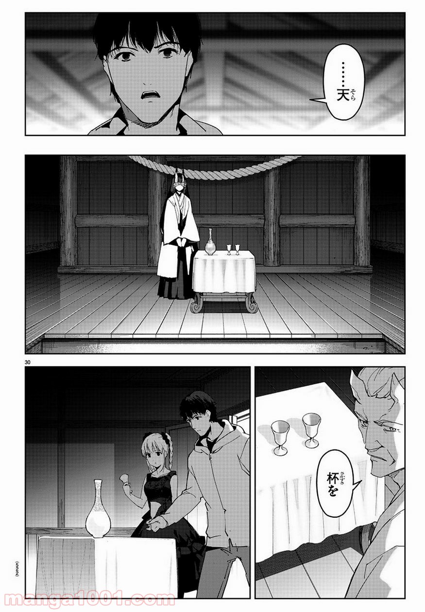 ダーウィンズゲーム 第78話 - Page 30