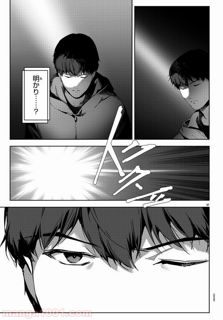 ダーウィンズゲーム 第78話 - Page 37