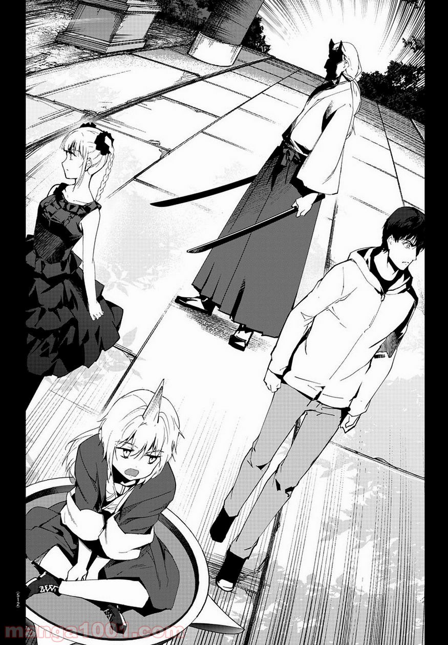 ダーウィンズゲーム 第78話 - Page 20