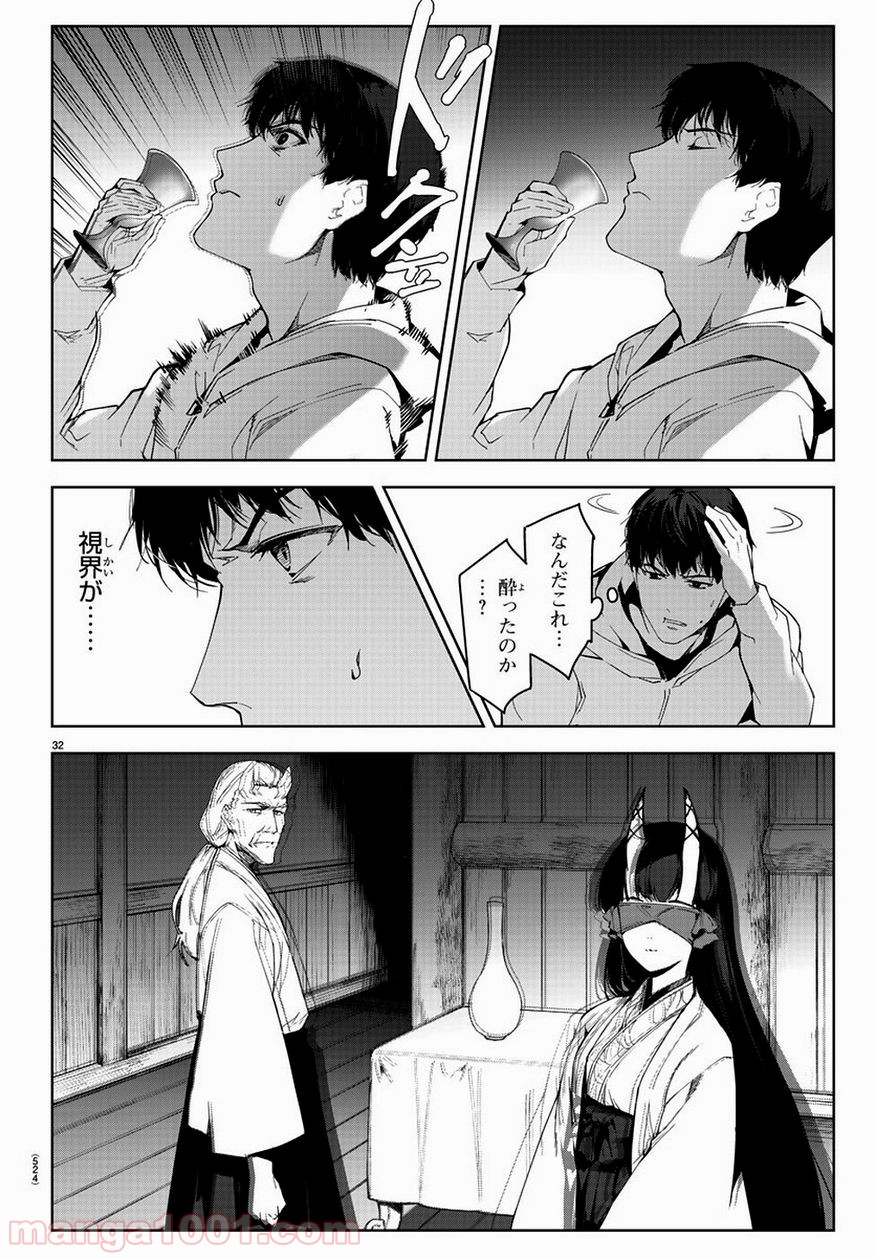 ダーウィンズゲーム 第78話 - Page 32
