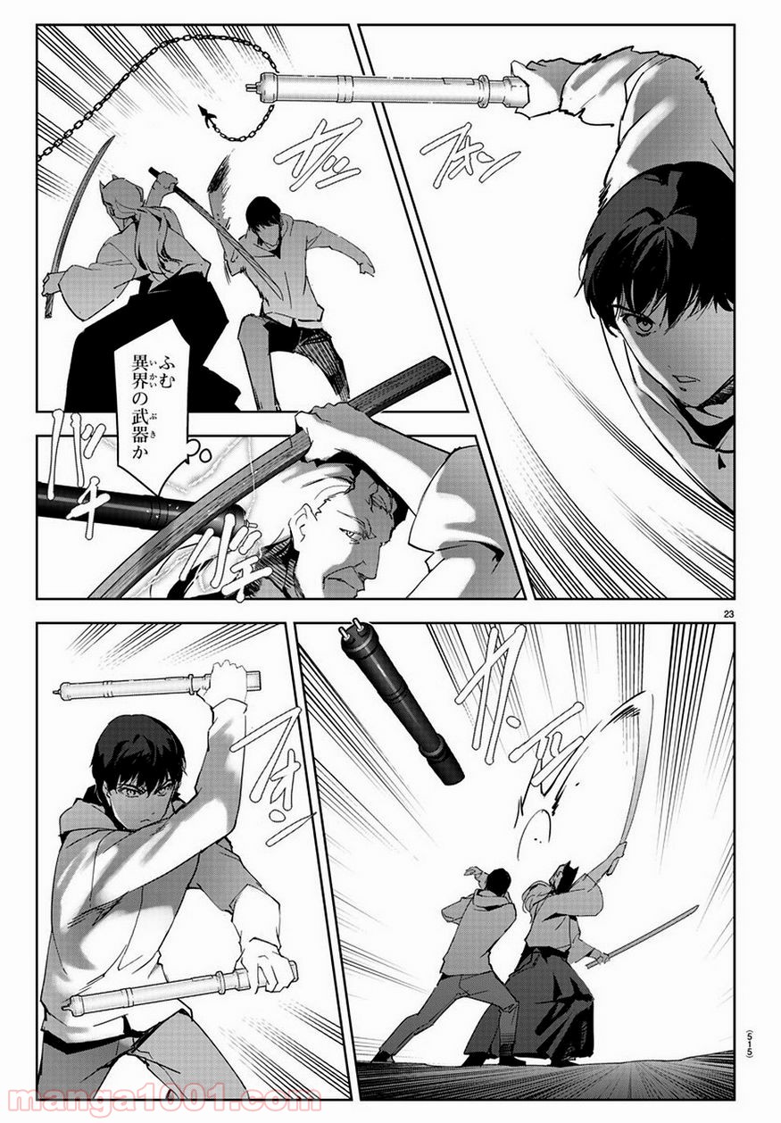 ダーウィンズゲーム 第78話 - Page 23