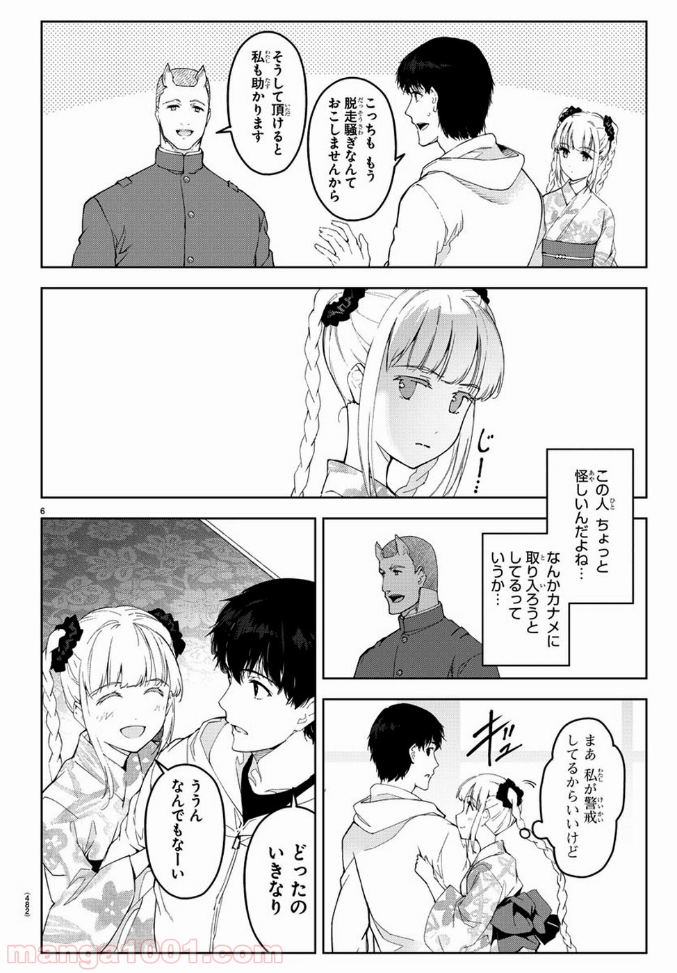 ダーウィンズゲーム 第76話 - Page 6