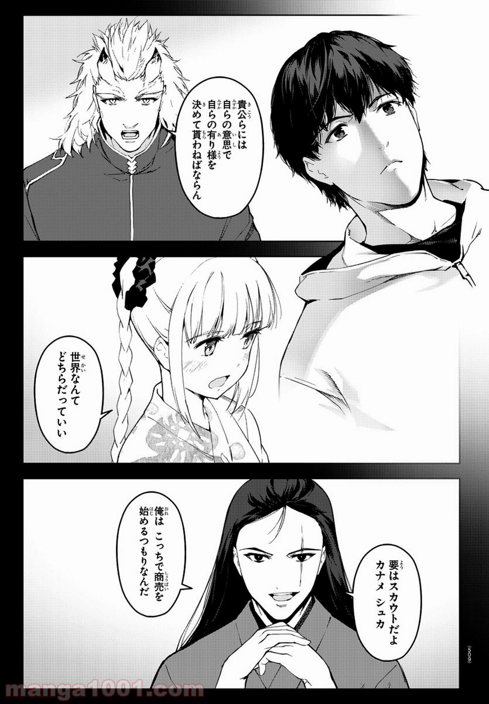 ダーウィンズゲーム 第76話 - Page 33