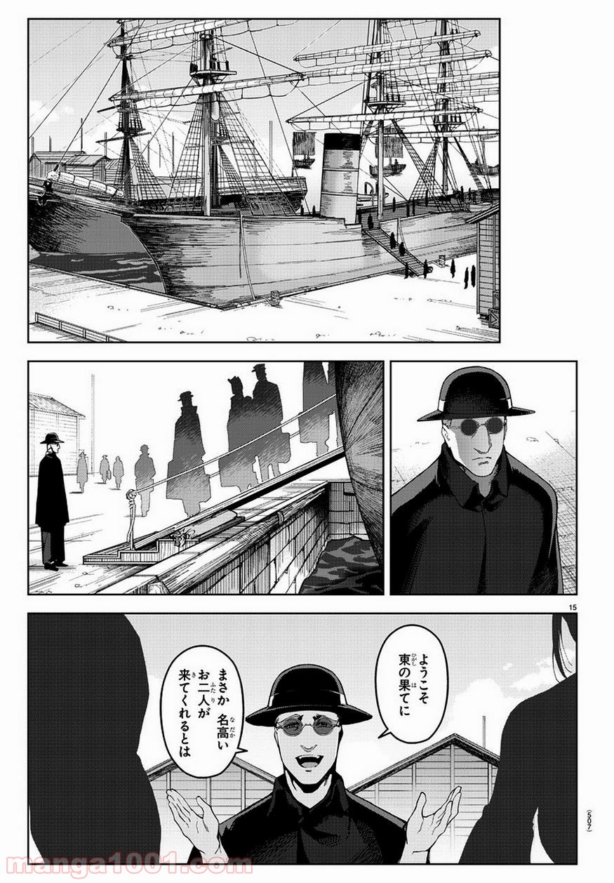 ダーウィンズゲーム 第77話 - Page 15