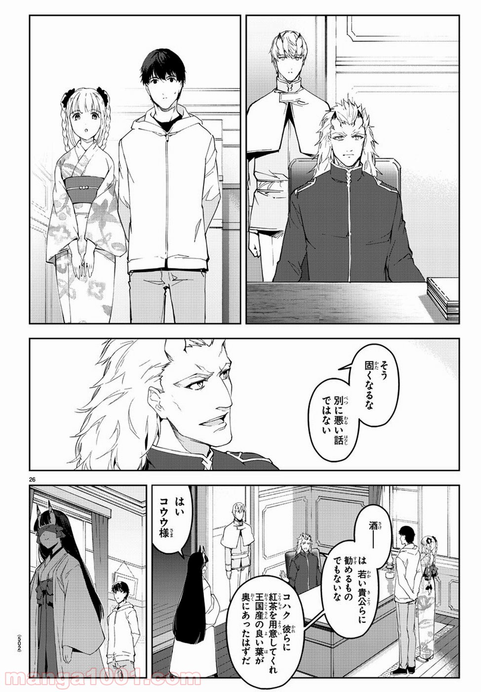 ダーウィンズゲーム 第76話 - Page 26