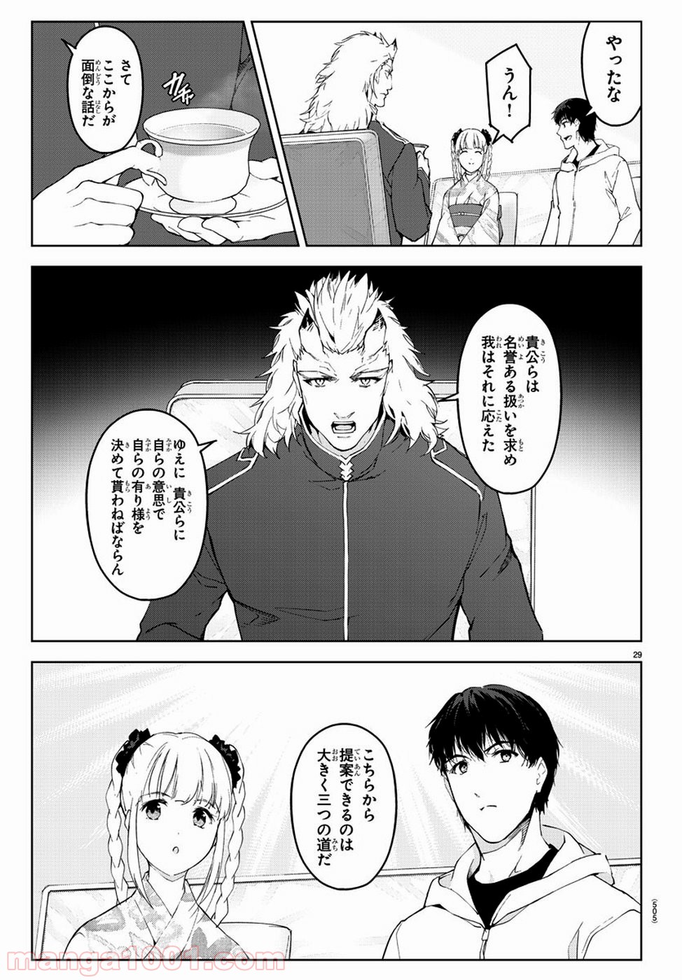 ダーウィンズゲーム 第76話 - Page 29