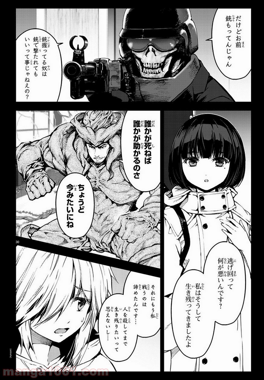 ダーウィンズゲーム 第77話 - Page 30