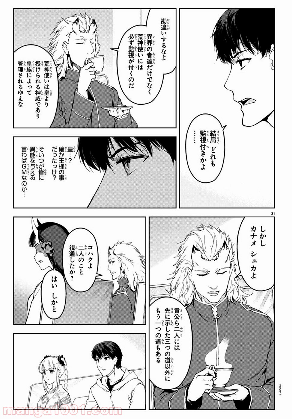 ダーウィンズゲーム 第76話 - Page 31