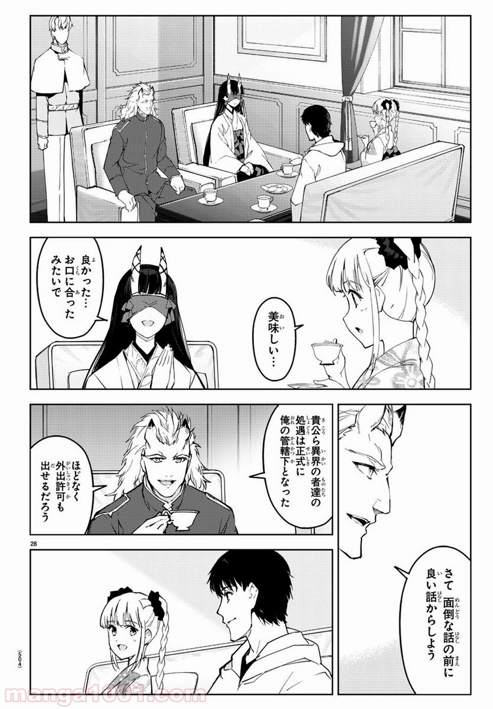 ダーウィンズゲーム 第76話 - Page 28