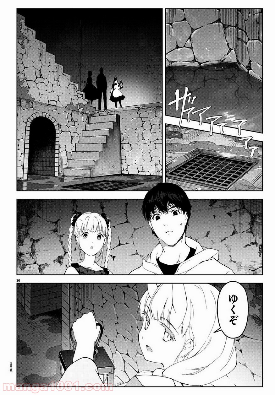 ダーウィンズゲーム 第77話 - Page 36
