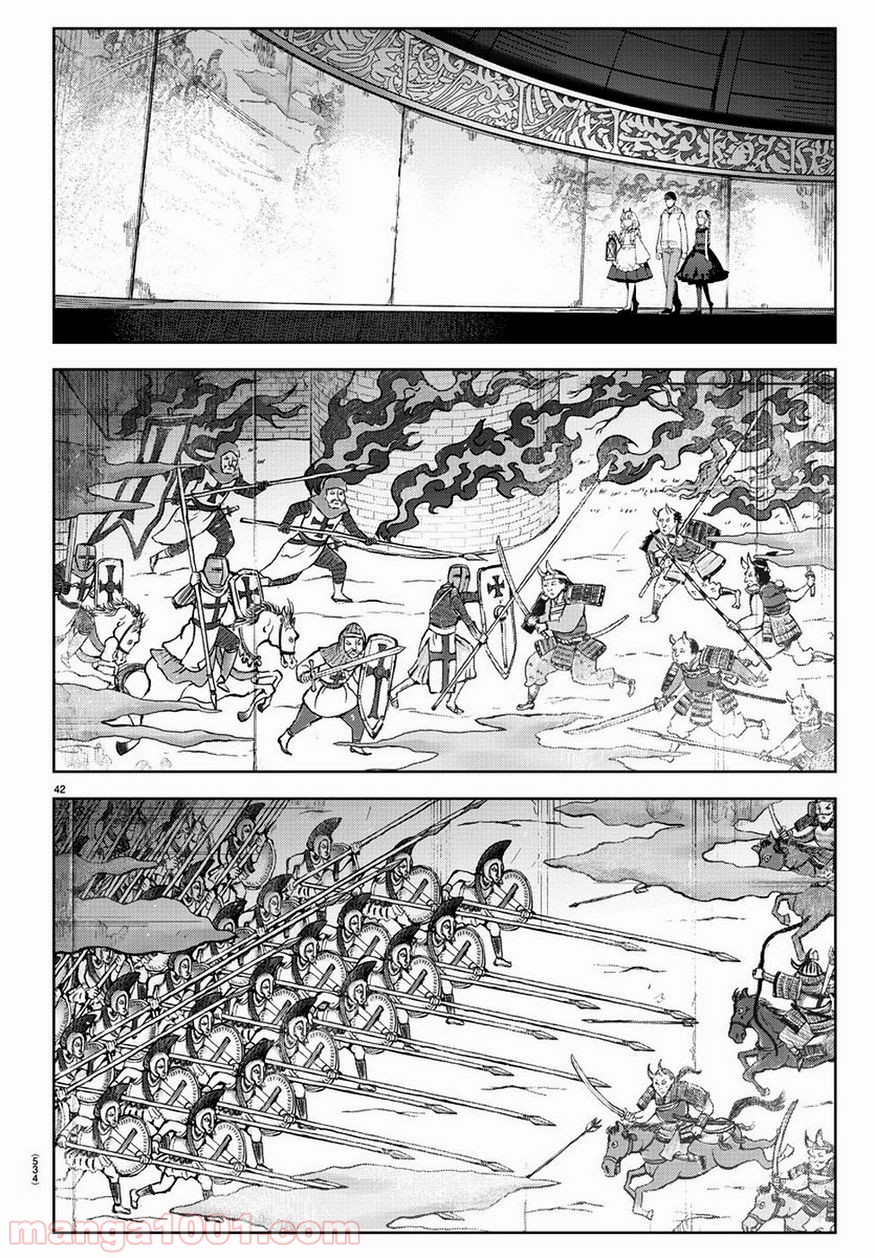 ダーウィンズゲーム 第77話 - Page 41