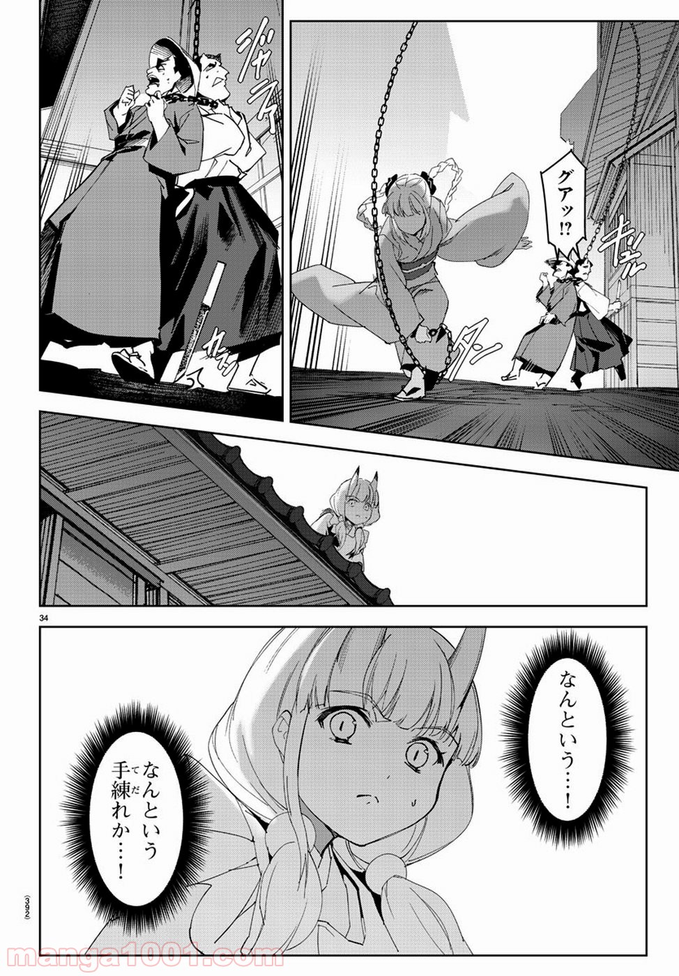 ダーウィンズゲーム 第75話 - Page 35