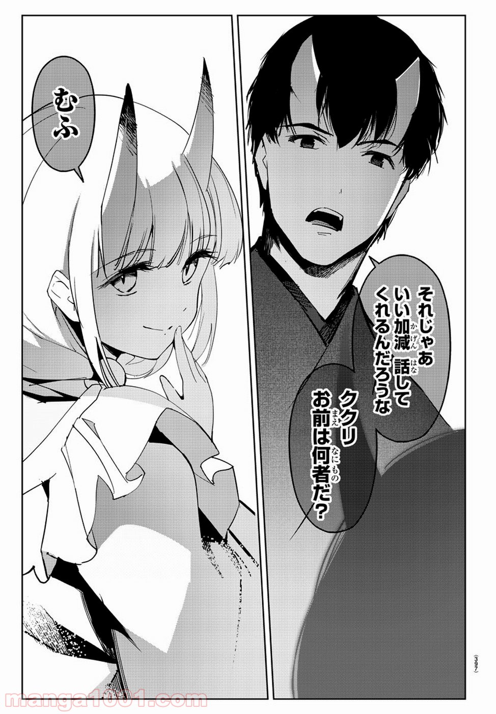 ダーウィンズゲーム 第75話 - Page 40