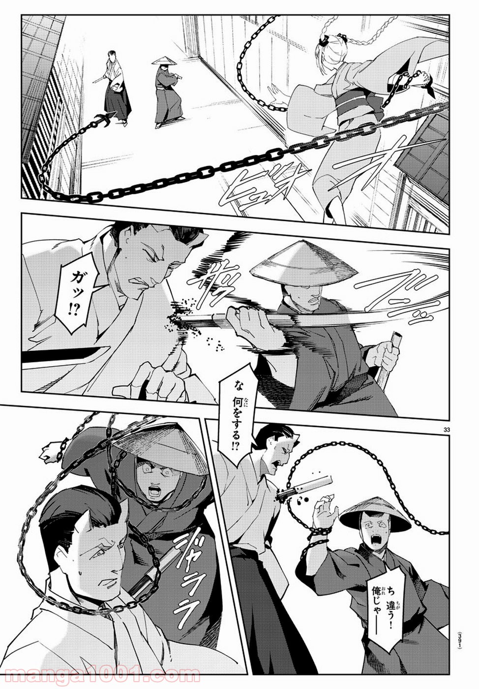 ダーウィンズゲーム 第75話 - Page 34