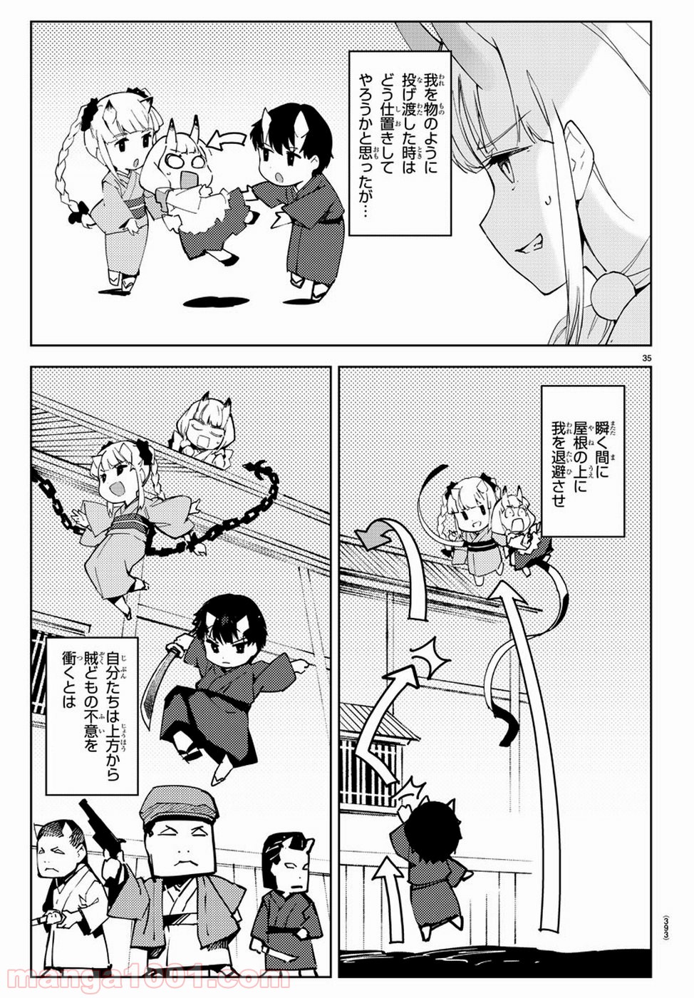 ダーウィンズゲーム 第75話 - Page 36