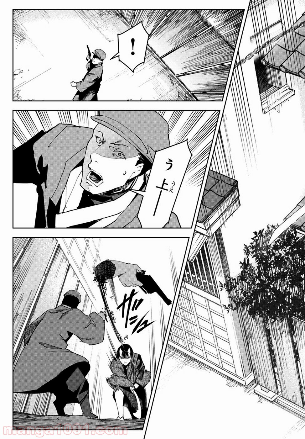 ダーウィンズゲーム 第75話 - Page 32