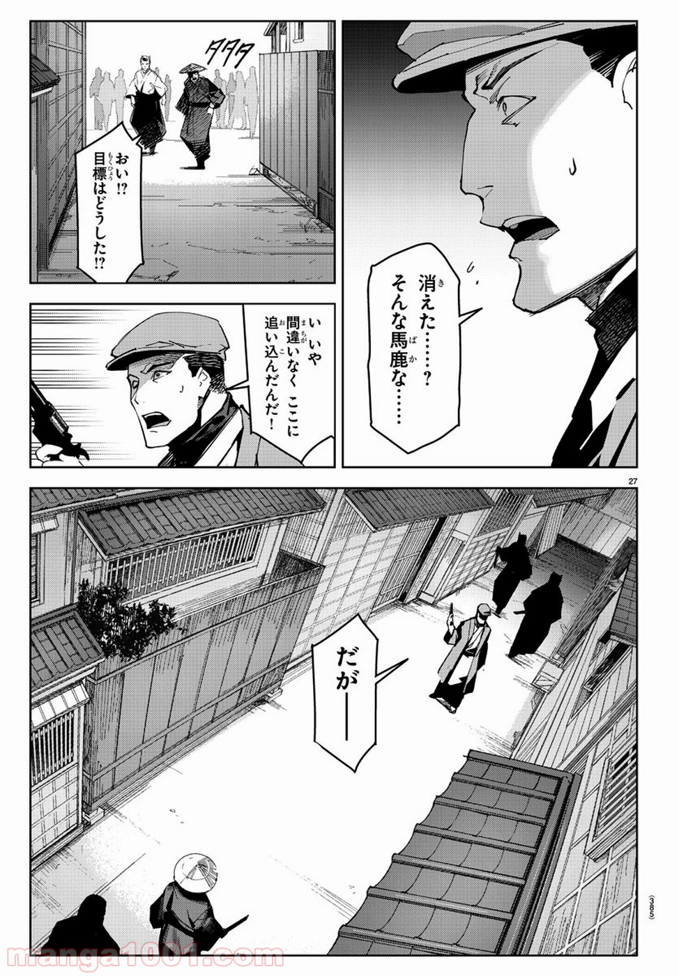 ダーウィンズゲーム 第75話 - Page 28