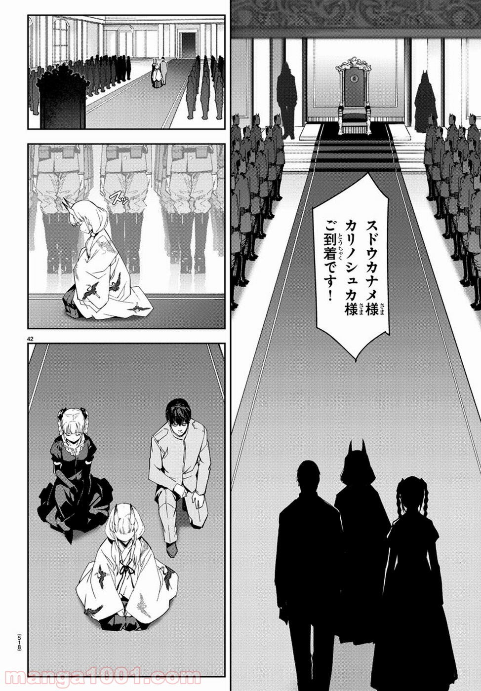 ダーウィンズゲーム 第76話 - Page 42