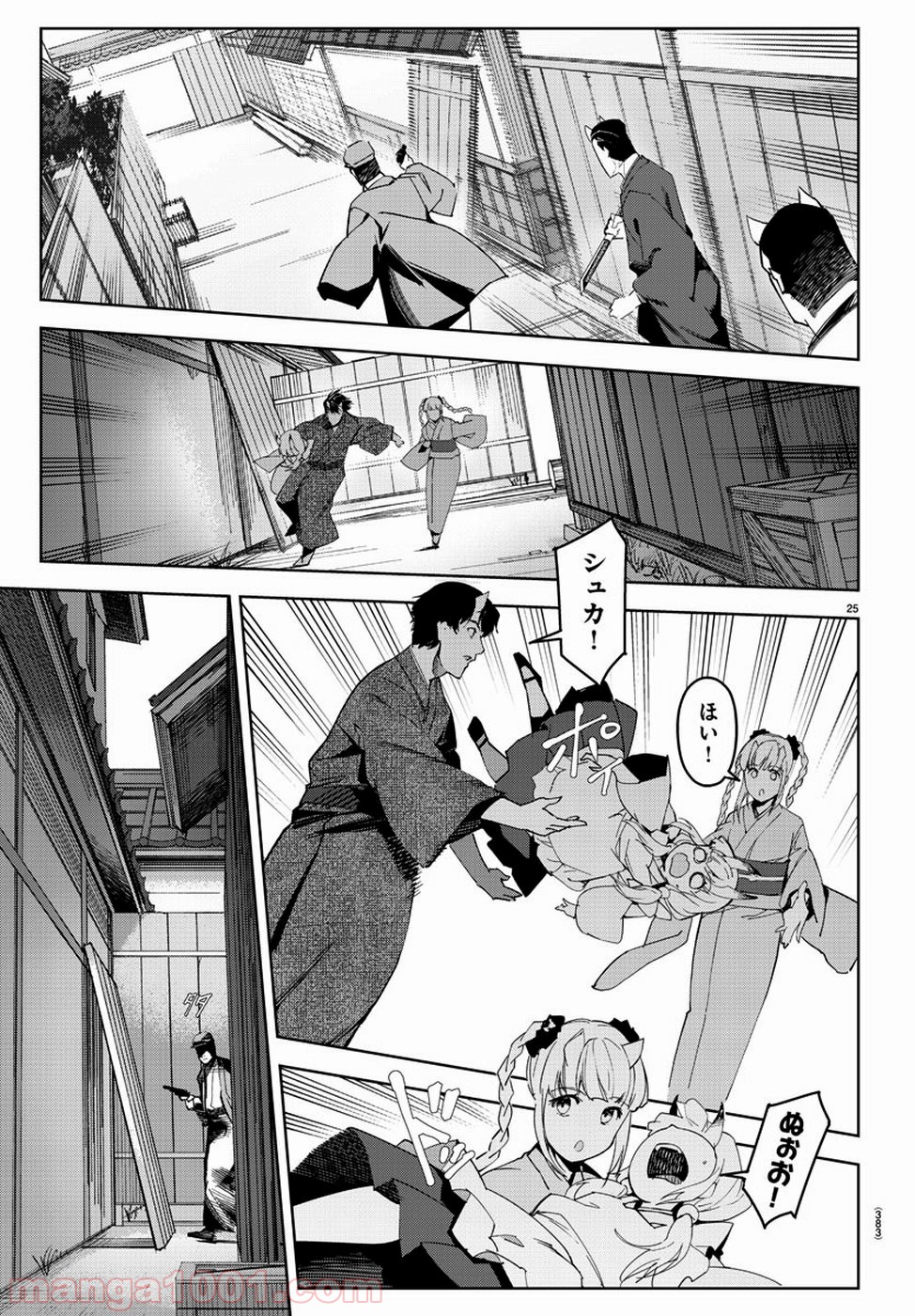 ダーウィンズゲーム 第75話 - Page 26