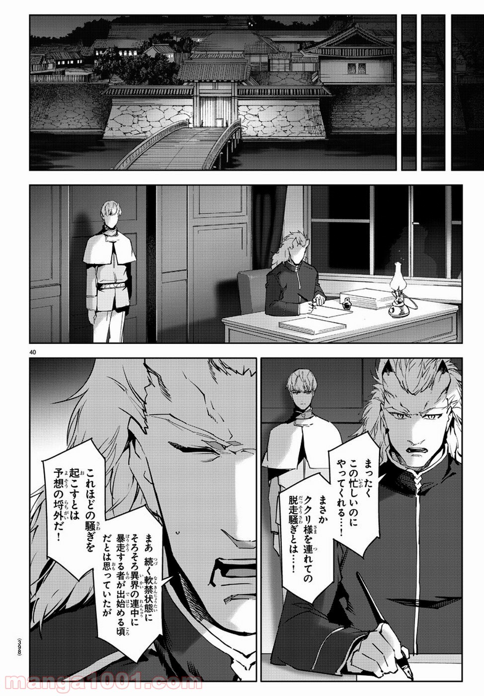 ダーウィンズゲーム 第75話 - Page 41